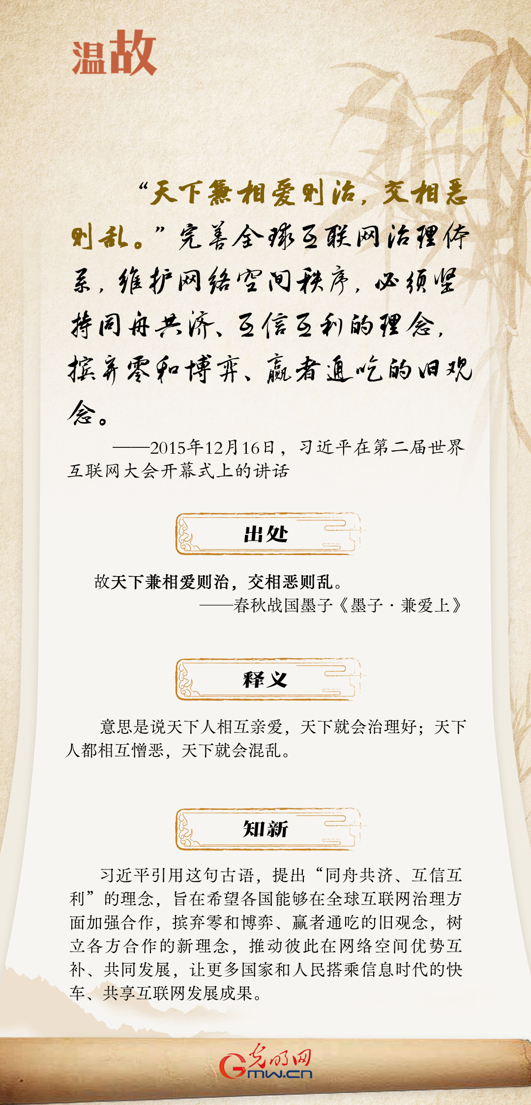 【烏鎮(zhèn)“網(wǎng)事”】“十年之約”，習近平這樣“典”論網(wǎng)絡(luò)空間命運共同體