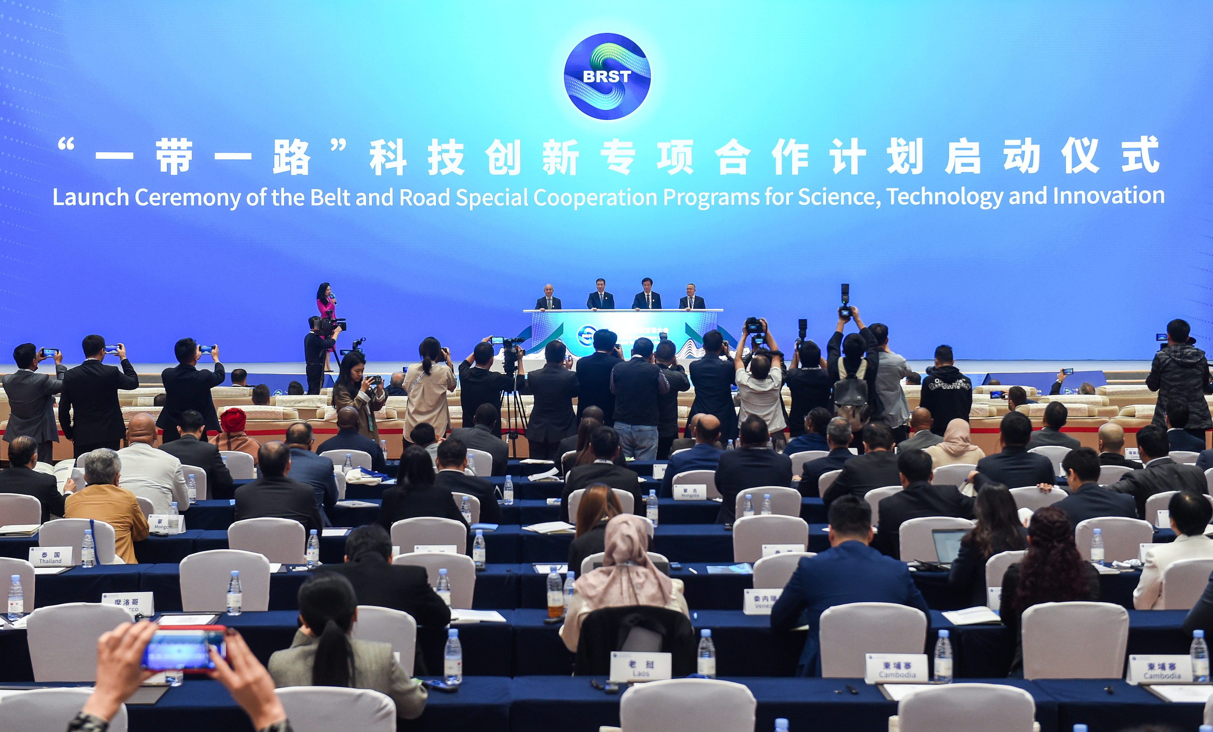 2023年11月6日，在重慶召開的“一帶一路”科技交流大會上，中國正式啟動“一帶一路”科技創(chuàng)新專項合作計劃。