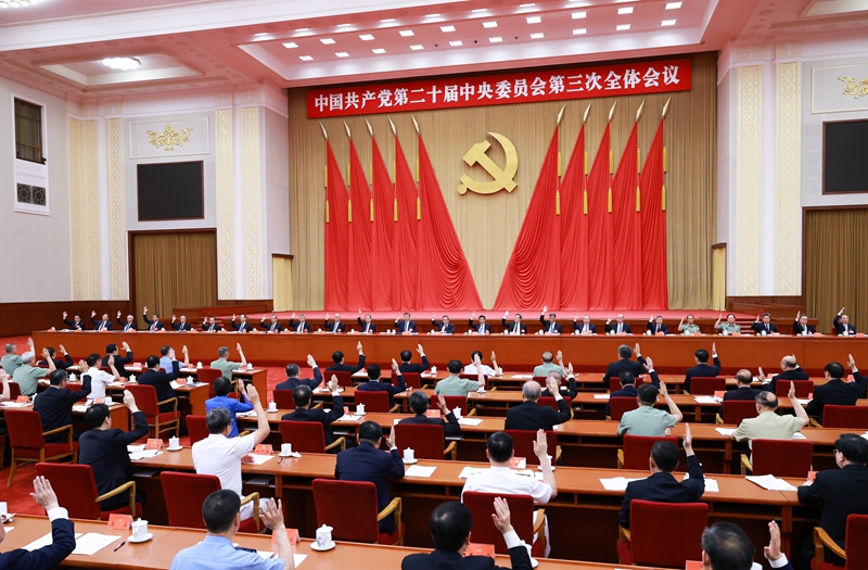 中國共產(chǎn)黨第二十屆中央委員會第三次全體會議，于2024年7月15日至18日在北京舉行。中央政治局主持會議。